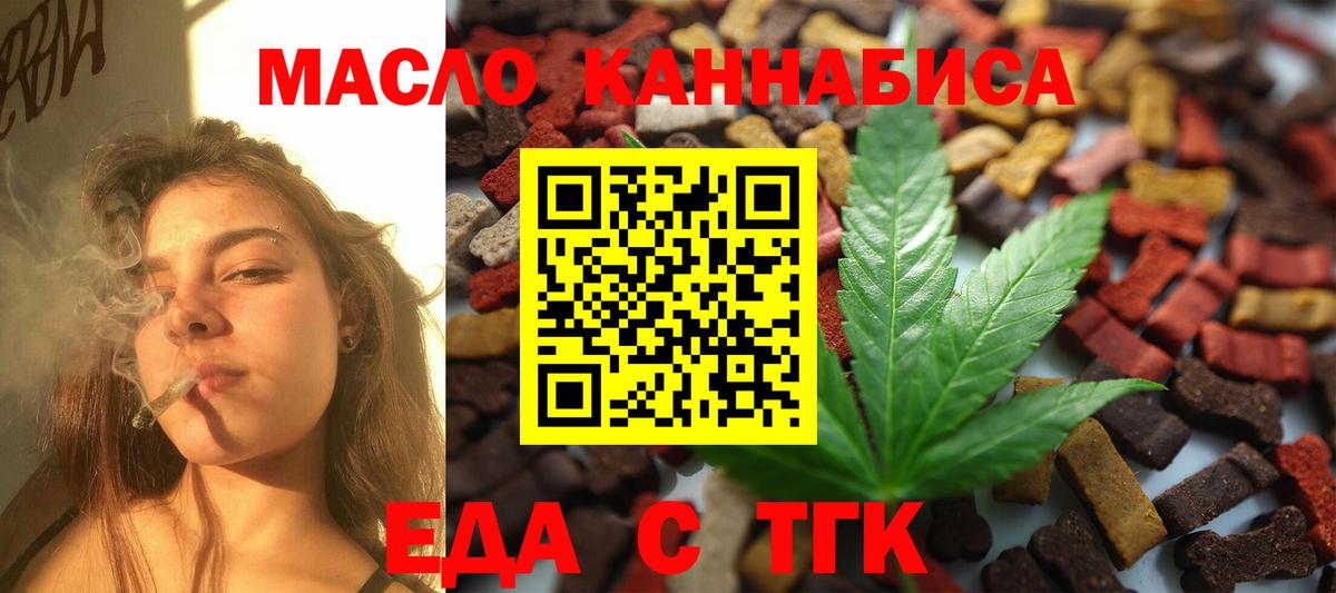 Знаменск  Cannafood конопля  Вход с VPN 