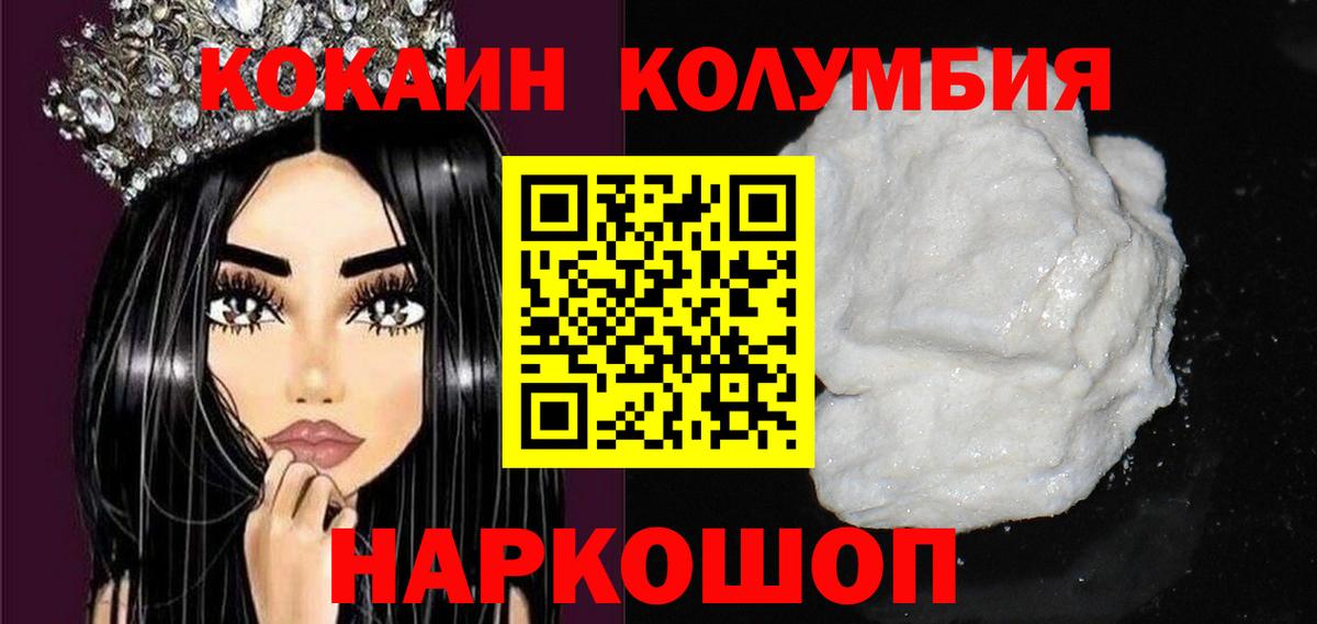 Кокаин VHQ Знаменск