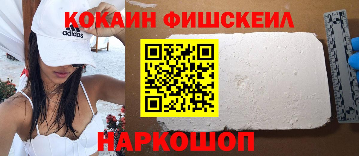 Знаменск  КОКАИН  где купить наркотик  КОКАИН 99%  Вход с VPN 