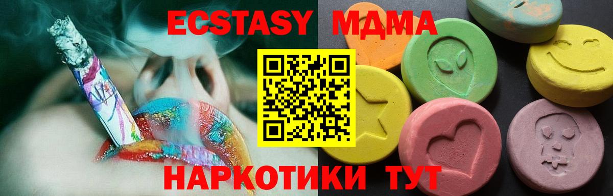 Знаменск  ЭКСТАЗИ TESLA  Экстази  Экстази XTC  Вход с VPN 
