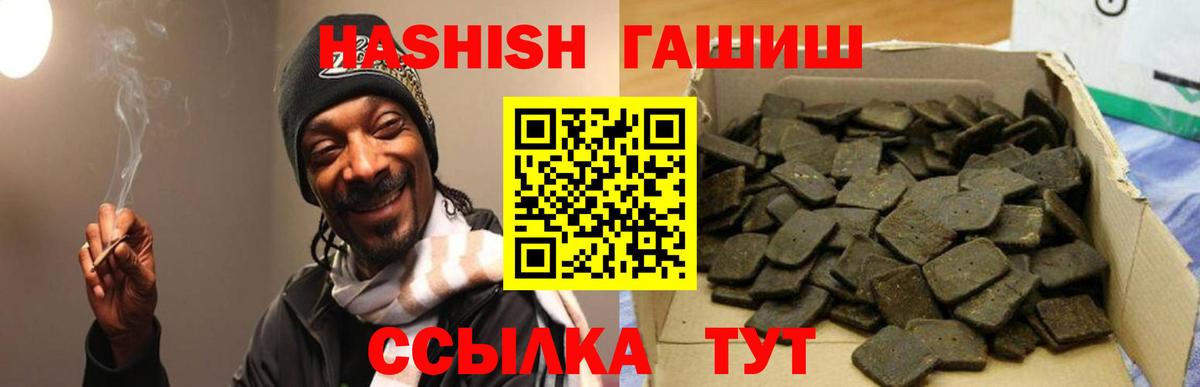 Знаменск  Гашиш  Вход с VPN  Гашиш Изолятор  ГАШ Изолятор 