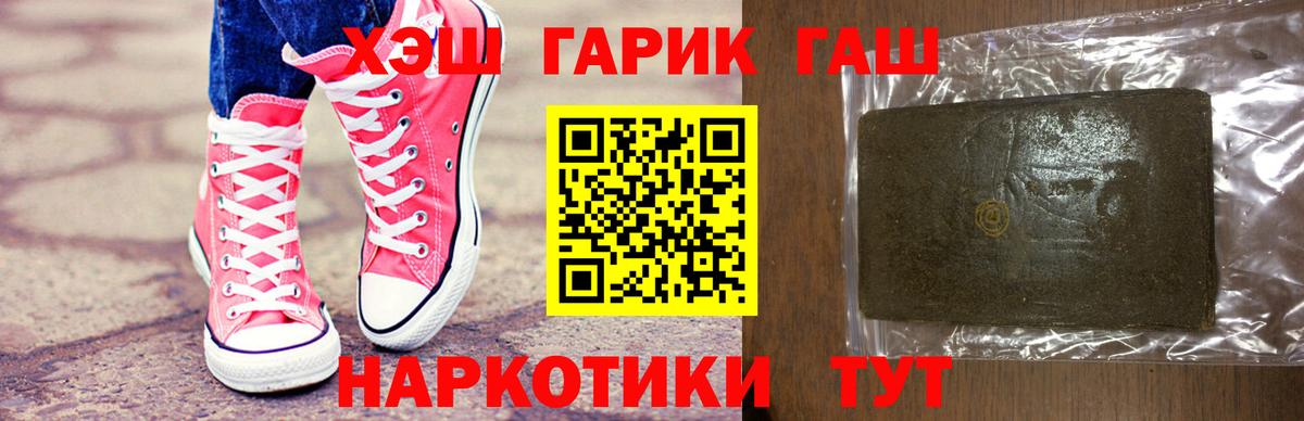 ГАШ гарик Знаменск