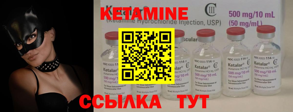 Знаменск  КЕТАМИН ketamine  Вход с VPN  Кетамин ketamine 