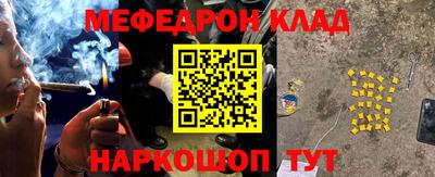 мяу мяу кристалл Краснодар