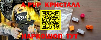 мяу мяу кристалл Краснодар