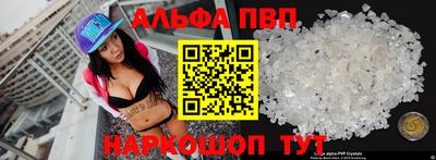 мяу мяу кристалл Краснодар