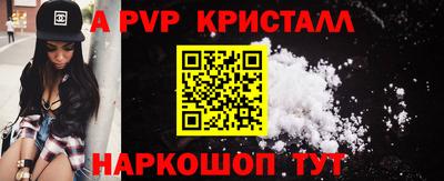 мяу мяу кристалл Краснодар