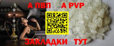 Альфа ПВП Краснокаменск