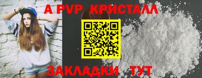 мяу мяу кристалл Краснодар