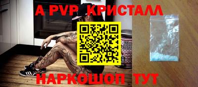 винт Краснознаменск