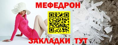 мяу мяу кристалл Краснодар