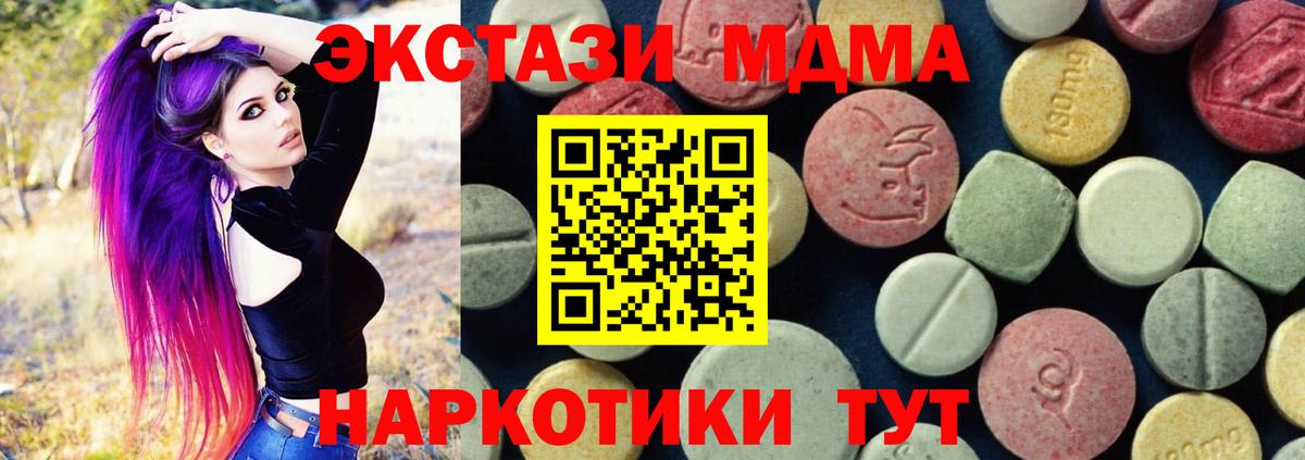 Знаменск  МДМА VHQ  МДМА молли  Вход с VPN 