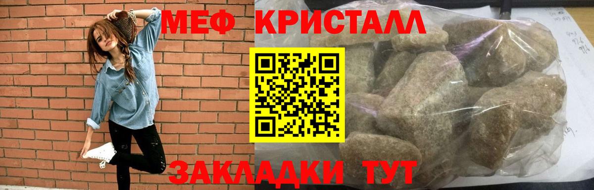 Мефедрон 4 MMC  Меф  Знаменск  ссылка на мегу ТОР  где продают   Вход с VPN  МЕФ кристаллы 