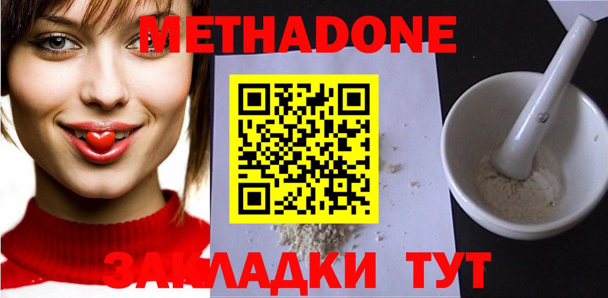 нарко площадка Telegram  KRAKEN ссылка  Знаменск  Вход с VPN  МЕТАДОН белоснежный  Метадон methadone 