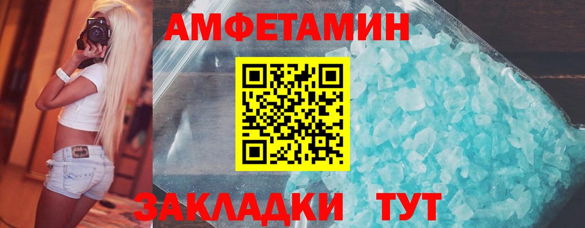 Первитин Декстрометамфетамин 99.9% Знаменск
