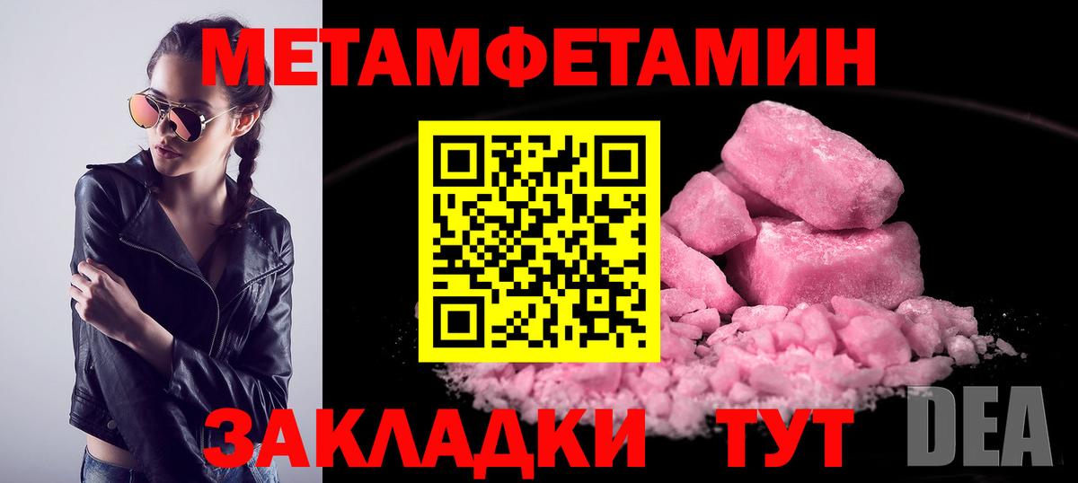 Метамфетамин винт  Вход с VPN  Знаменск  Метамфетамин винт 