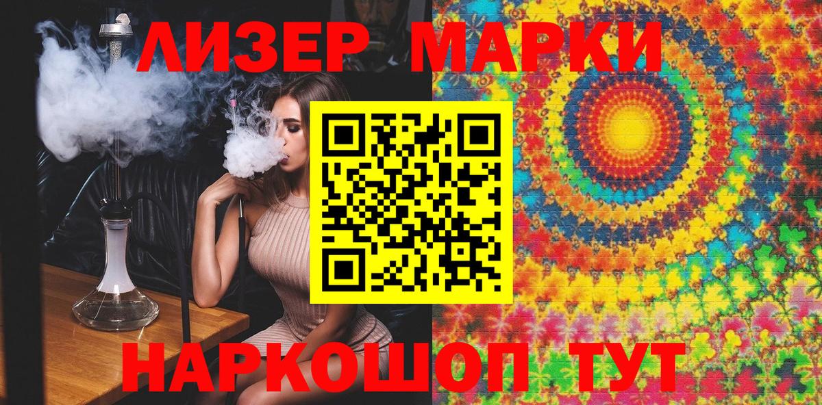 Марки N-bome 1,8мг Знаменск