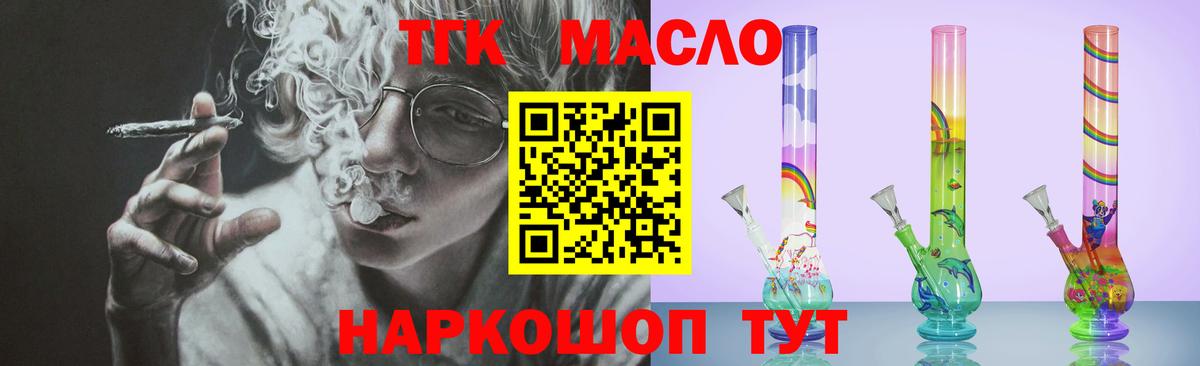 ТГК Wax Знаменск