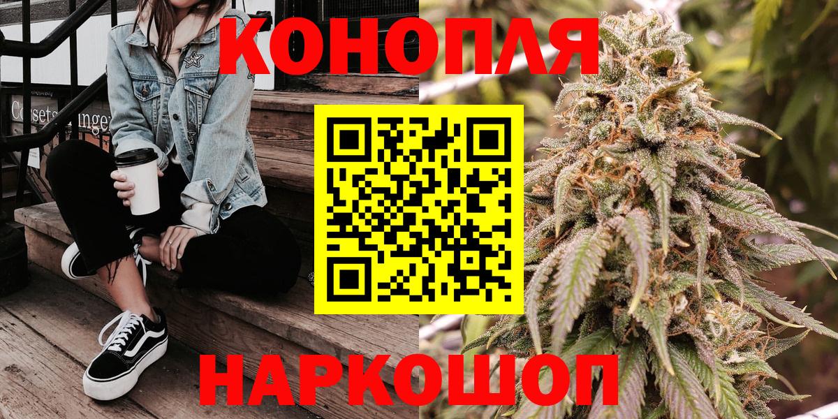 Конопля семена  Вход с VPN  Бошки Шишки ГИДРОПОН  Знаменск 